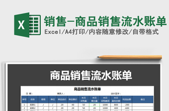 2022快递承包区流水账单表