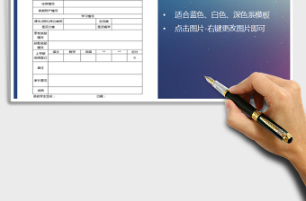 2021年受助学生家庭情况登记表