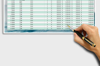 2021年工人工資結(jié)算表