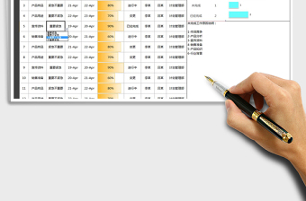 2021年個(gè)人工作計(jì)劃總結(jié)表