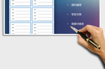 2021年學生信息登記卡