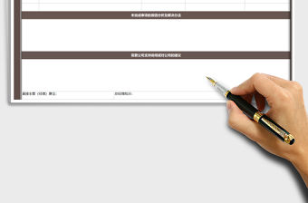 2021年月工作總結計劃表