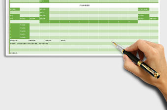 2021年產品審核報告