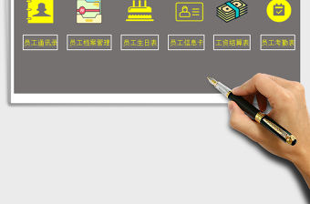 2021年人事行政管理系統