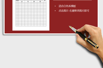 2021年員工績效考核登記表免費下載