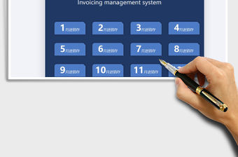 2021年進銷存管理系統-月度庫存統計