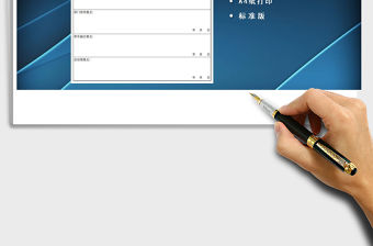 2022年員工調薪申請表薪酬管理流程人力資源免費下載