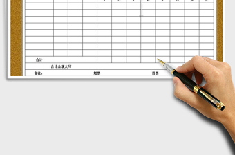 2022年送貨單免費(fèi)下載