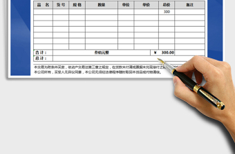2021年送貨單-公式計(jì)算
