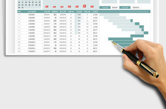 2021年日歷日程工作計劃表