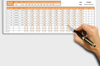 2021年学校学生成绩登记表