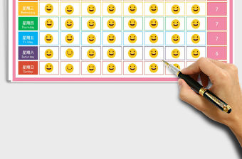 2022年兒童寶寶習慣養(yǎng)成成長自律表免費下載