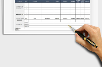 2021年工作周總結(jié)與改進(jìn)計(jì)劃表