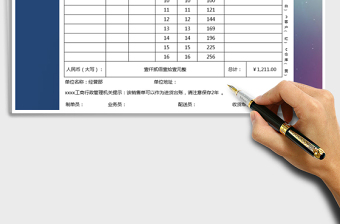 2021年送貨單-銷售出庫