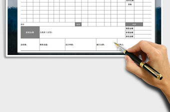 2022年差旅費報銷單免費下載