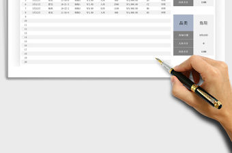 2021年產(chǎn)品出入庫統(tǒng)計表-輕松查詢