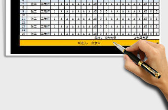 2022年部門員工考勤表