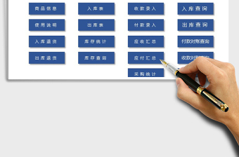 2021年出入庫管理系統(tǒng)-帶輔助錄入