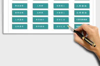 2021年出入庫管理系統(tǒng)-帶輔助錄入免費(fèi)下載
