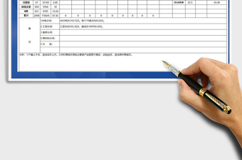 2021年車間季度銷售綜合報(bào)表