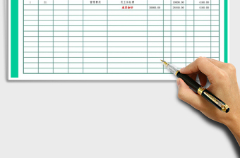 2022年出納現(xiàn)金日記賬免費下載