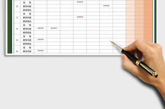 2021年遠(yuǎn)程授課計劃表