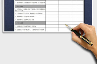 2022年施工用電安全專項檢查表免費下載
