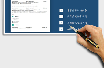2021年單頁(yè)簡(jiǎn)歷（工程預(yù)決算）