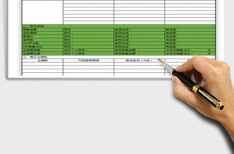 2022年店鋪銷售日?qǐng)?bào)