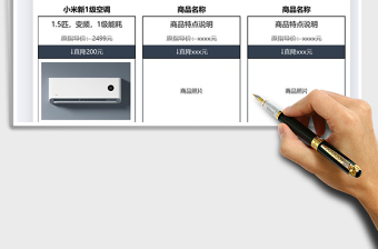 2021年销售报价单通用模板