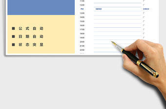 2021年每日計劃打卡