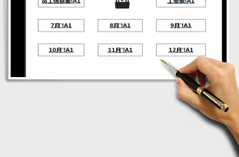 2021年自動(dòng)化工資表系統(tǒng)（下半年）