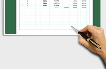 2021年出納現(xiàn)金日記賬（自動計算）免費下載