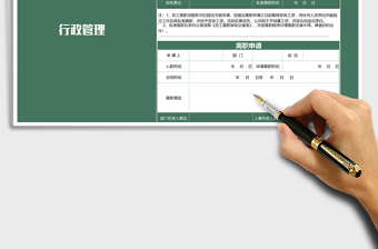 2021年離職申請(qǐng)單