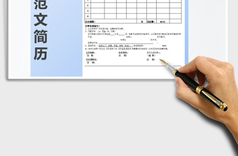 2022年客戶訂貨單范本免費下載