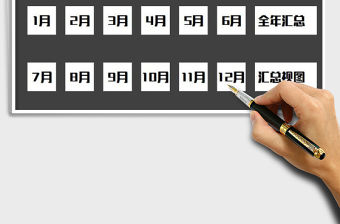 2021年財(cái)務(wù)-收入支出系統(tǒng)