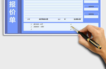 2022年產品報價單-公式統計金額匯總免費下載