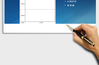 2021年員工培訓報告表格免費下載