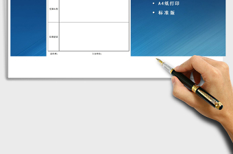 2021年員工培訓(xùn)報告表格免費下載