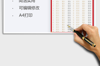 2021年年會(huì)活動(dòng)會(huì)議簽到表