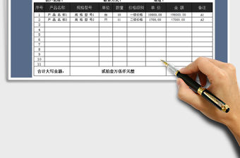 2021年客戶銷售單