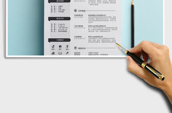 2022年銷售簡潔表格簡歷03免費(fèi)下載