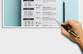 2022年銷售簡(jiǎn)潔表格簡(jiǎn)歷03免費(fèi)下載