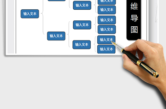 2021年思維導(dǎo)圖-組織結(jié)構(gòu)圖