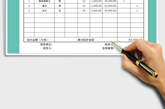 2021年入庫單（自動(dòng)計(jì)算）