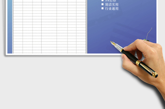 2021年訪客登記表