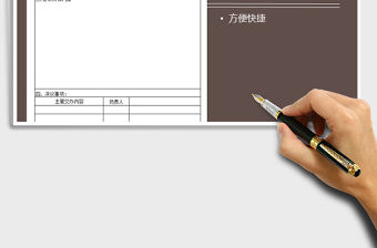 2021年公司會(huì)議記錄免費(fèi)下載