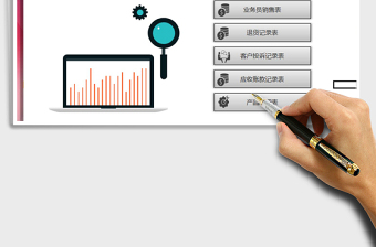 2021年銷(xiāo)售管理系統(tǒng)