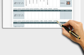 2021年車站路線站點圖