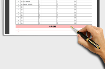 2021年每周工作计划表任务完成可核对